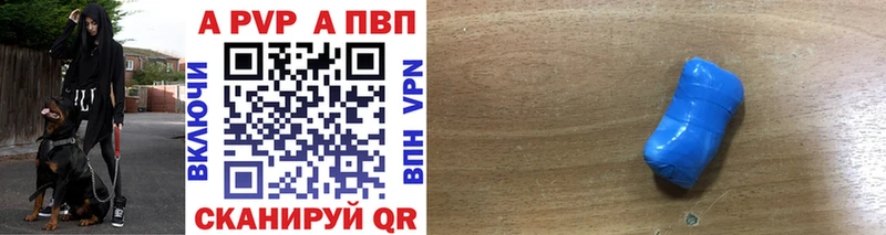 A-PVP Соль  Купить где  Нестеров 