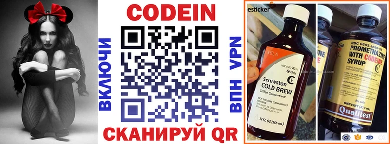 Кодеиновый сироп Lean Purple Drank  Купить  Нестеров 