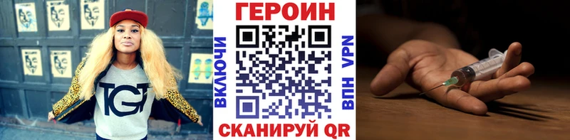 Героин VHQ  Купить закладки  Нестеров 