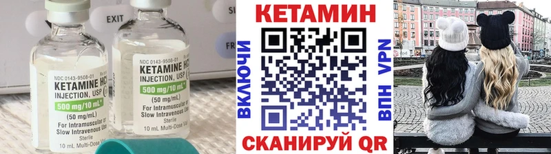 Кетамин VHQ Нестеров