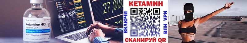 Купить где  Нестеров  Кетамин VHQ 