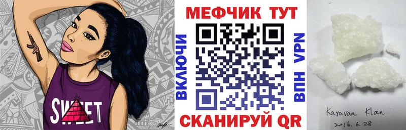Меф мука  Купить где  Нестеров 